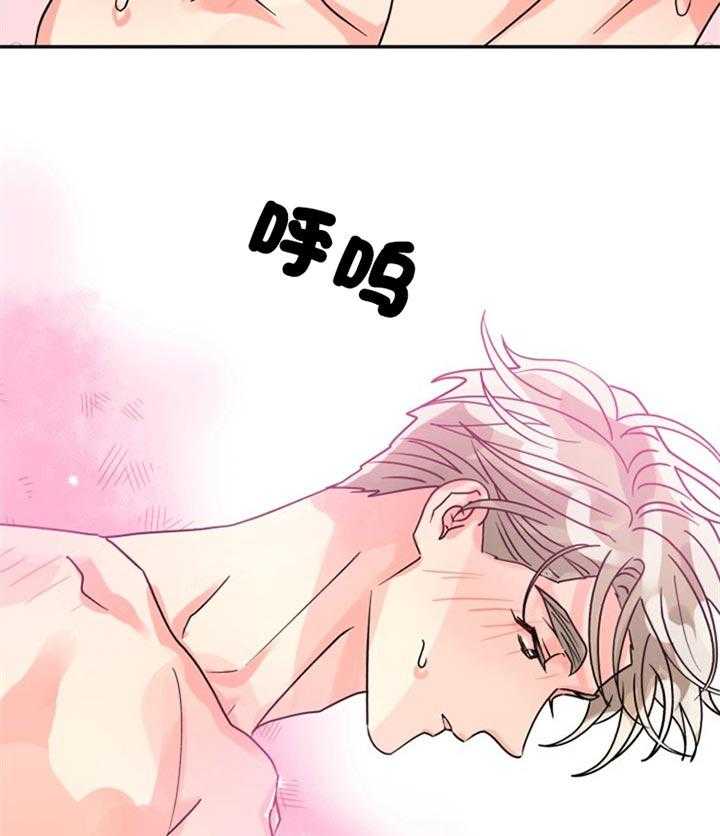 《营业部爱神》第50话 可以慢一点吗 第11页