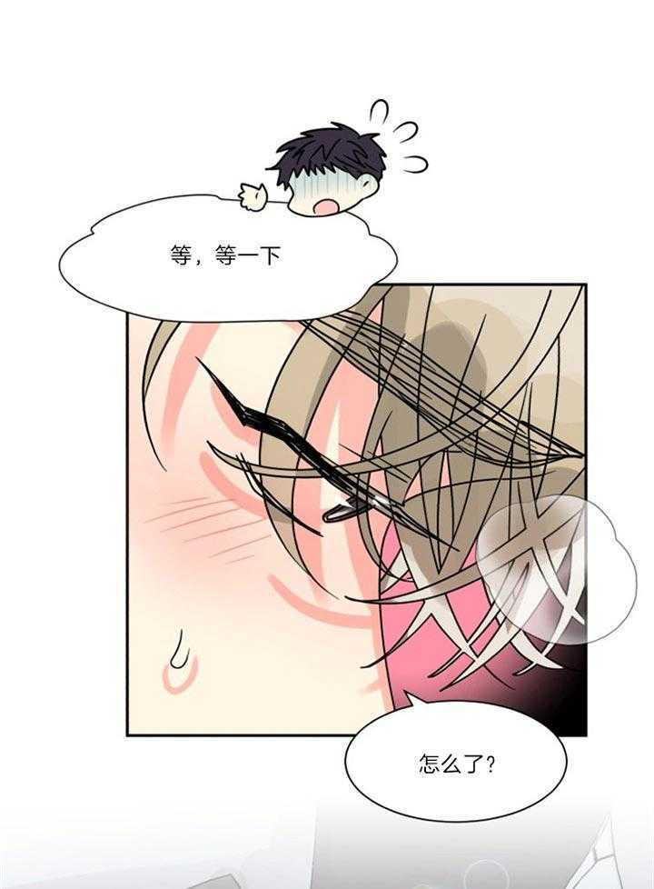 《营业部爱神》第50话 可以慢一点吗 第13页
