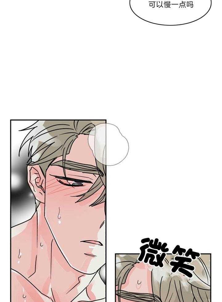 《营业部爱神》第50话 可以慢一点吗 第15页