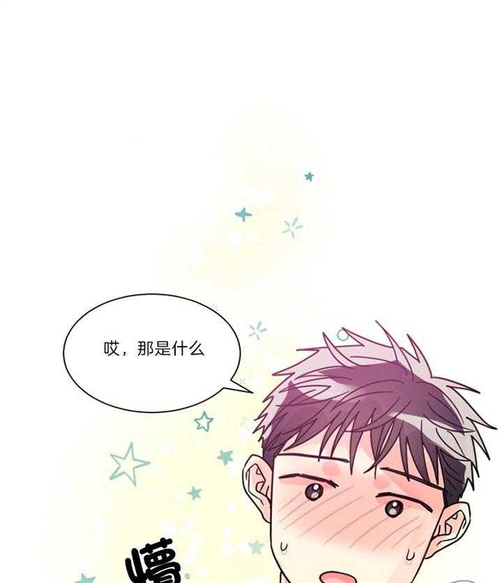 《营业部爱神》第50话 可以慢一点吗 第1页