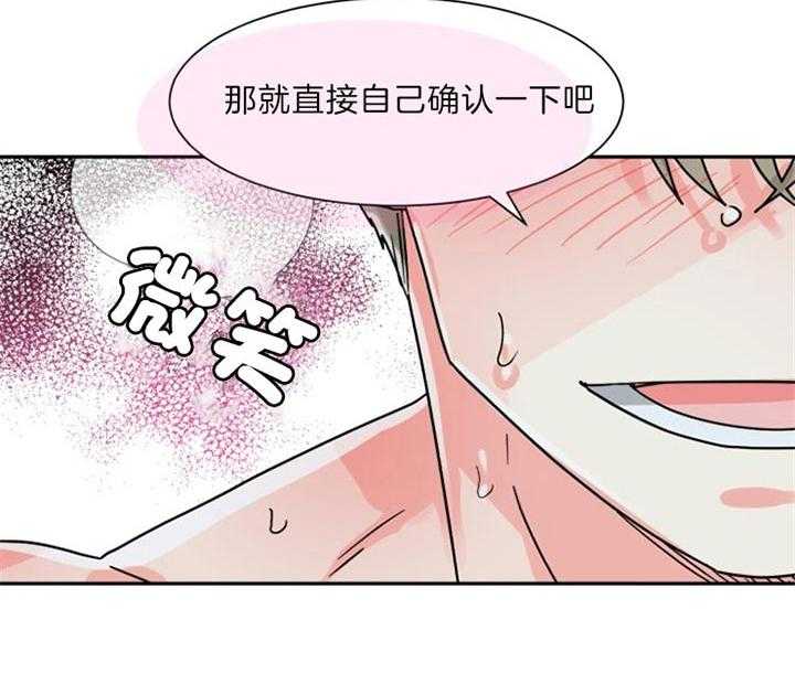 《营业部爱神》第50话 可以慢一点吗 第30页