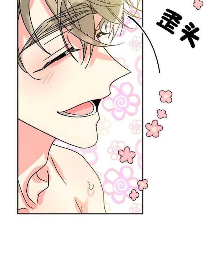《营业部爱神》第50话 可以慢一点吗 第3页