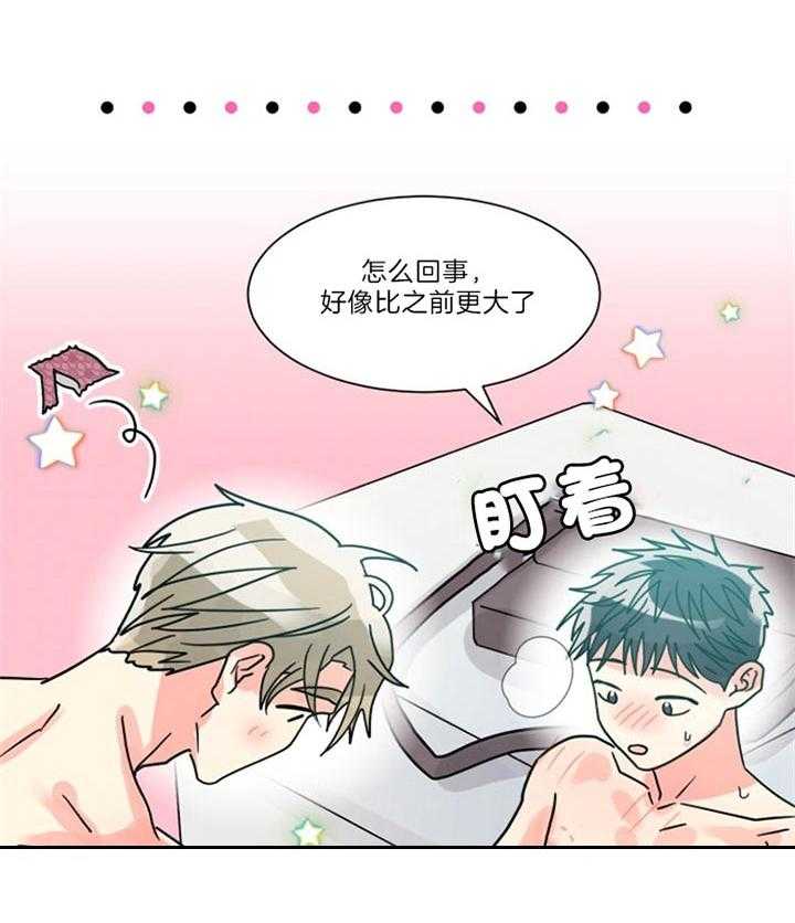 《营业部爱神》第50话 可以慢一点吗 第4页