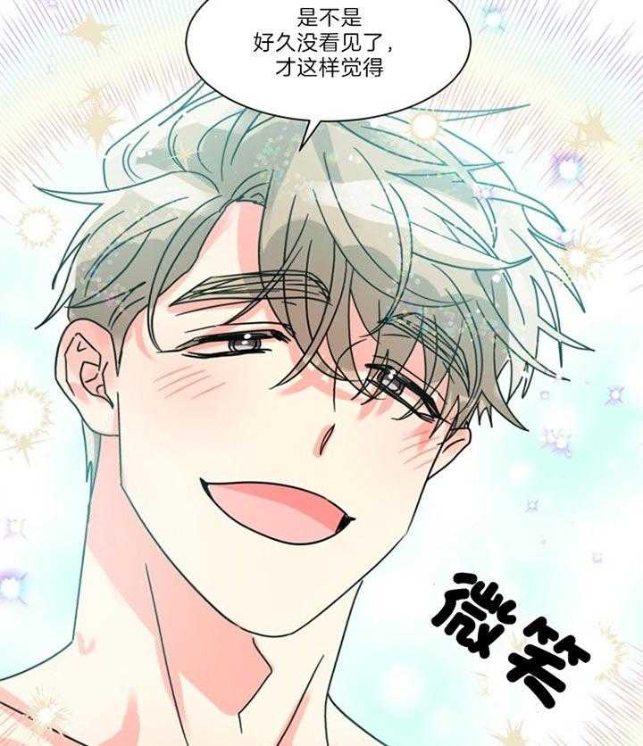 《营业部爱神》第50话 可以慢一点吗 第7页