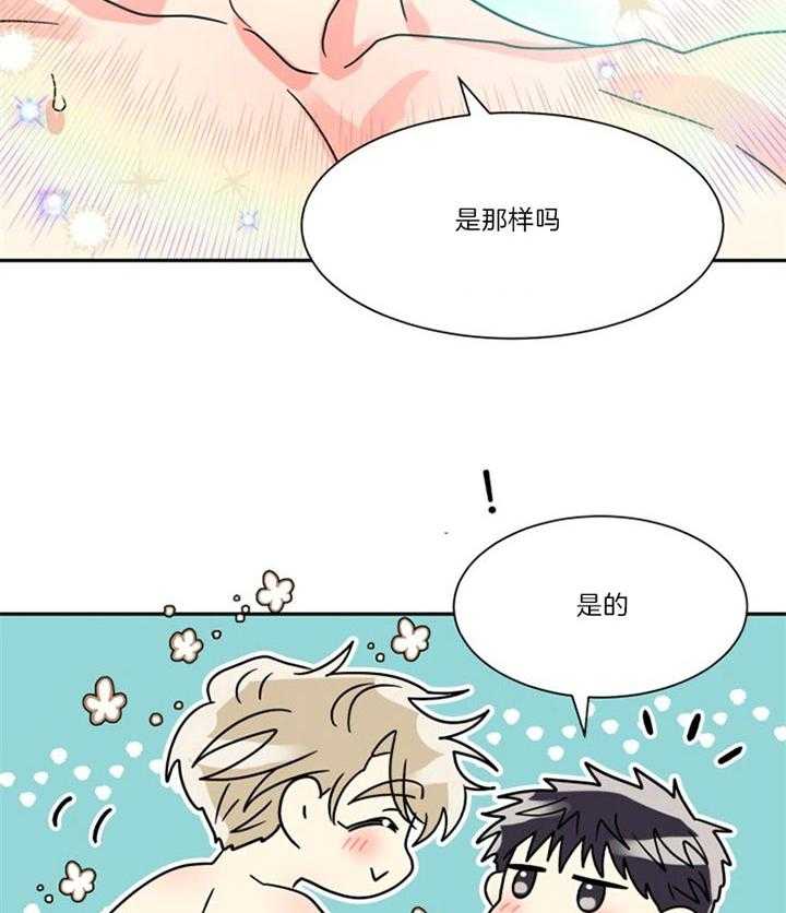 《营业部爱神》第50话 可以慢一点吗 第8页
