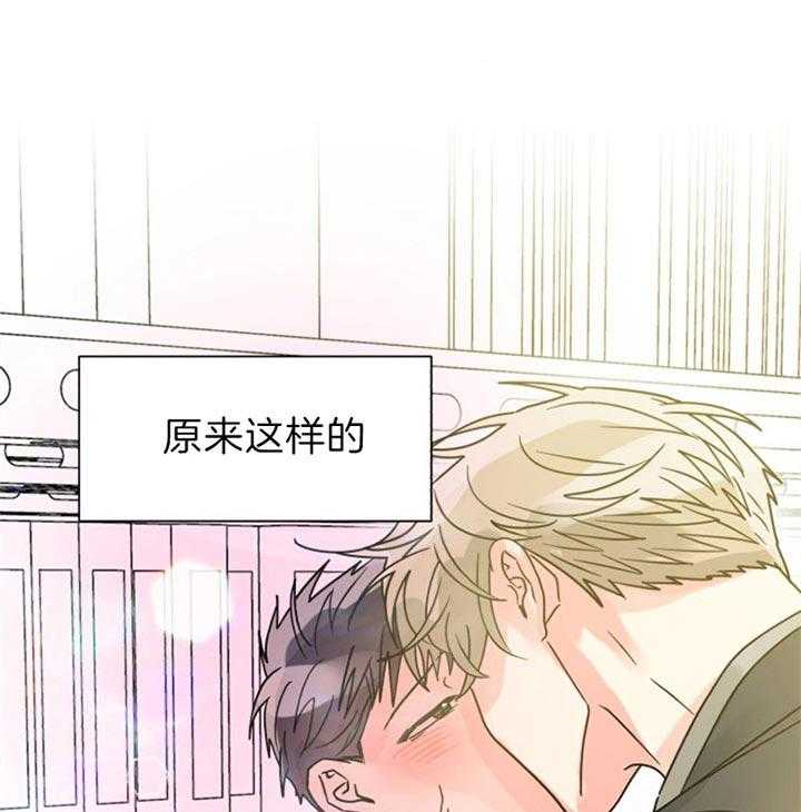 《营业部爱神》第53话 散发耀眼的光芒 第13页