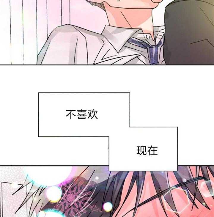 《营业部爱神》第53话 散发耀眼的光芒 第14页