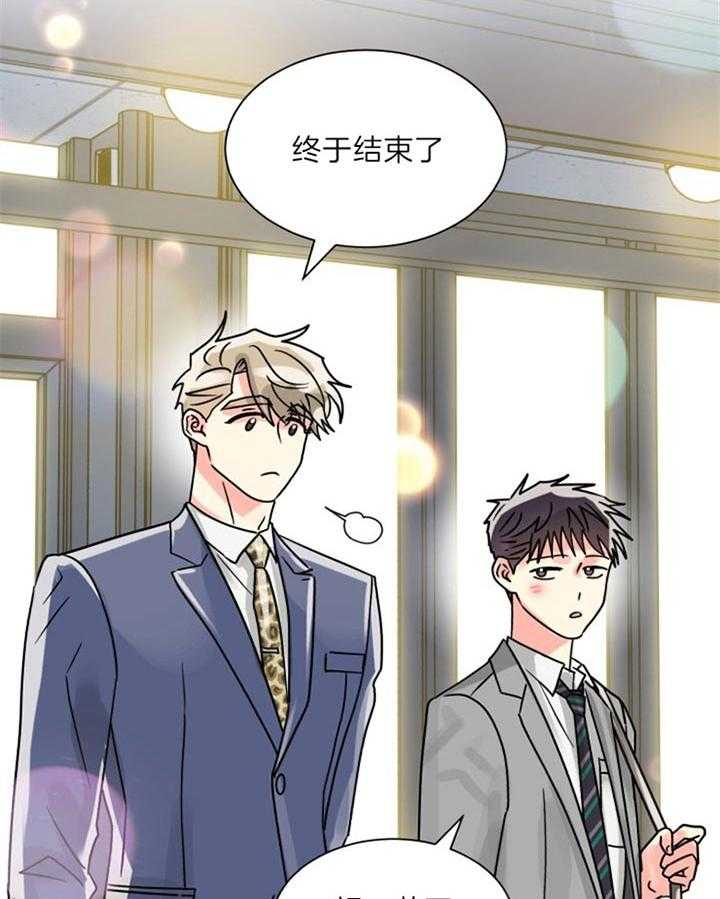 《营业部爱神》第53话 散发耀眼的光芒 第22页