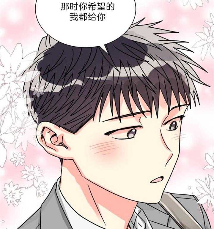 《营业部爱神》第53话 散发耀眼的光芒 第33页