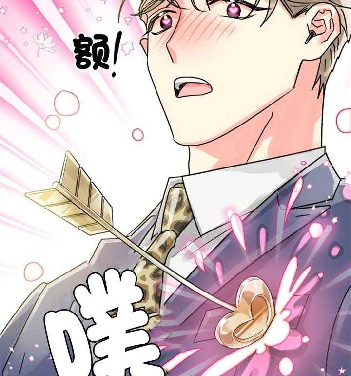《营业部爱神》第53话 散发耀眼的光芒 第35页