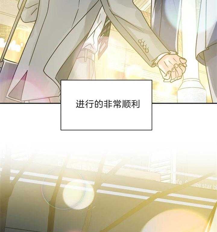《营业部爱神》第53话 散发耀眼的光芒 第39页