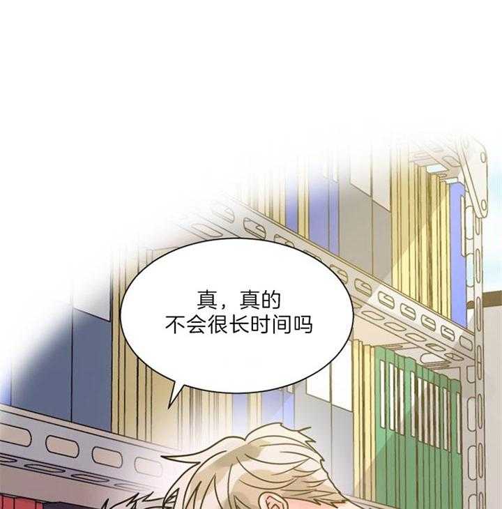 《营业部爱神》第53话 散发耀眼的光芒 第3页