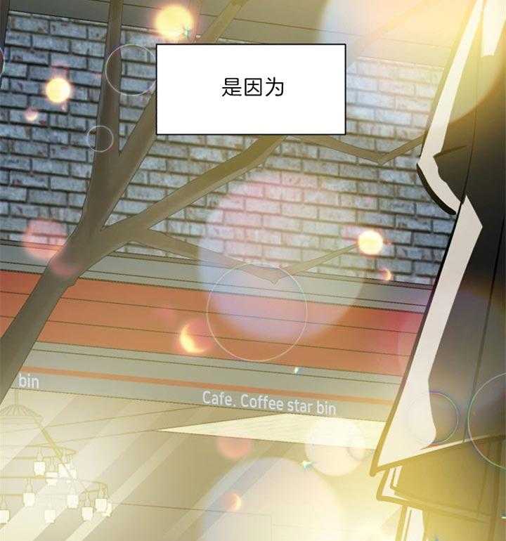《营业部爱神》第53话 散发耀眼的光芒 第40页
