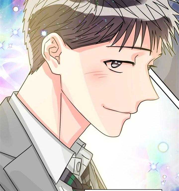 《营业部爱神》第53话 散发耀眼的光芒 第44页