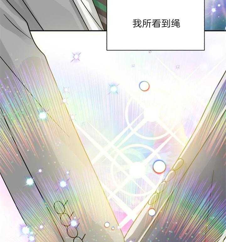 《营业部爱神》第53话 散发耀眼的光芒 第45页