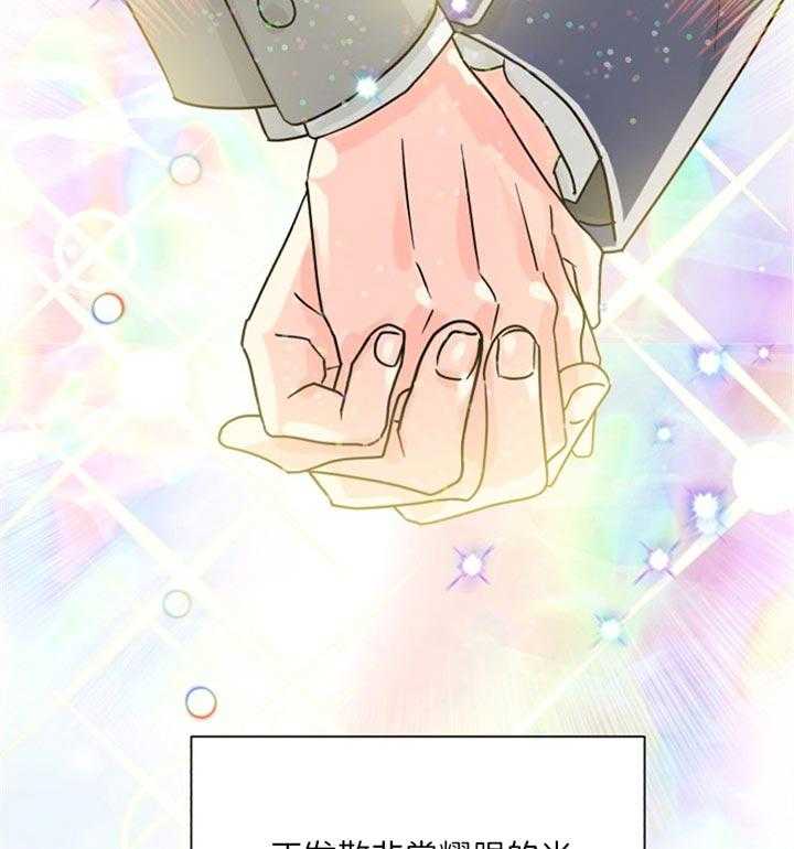 《营业部爱神》第53话 散发耀眼的光芒 第46页
