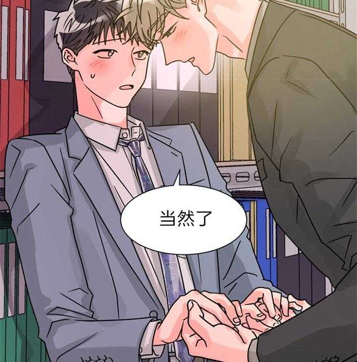 《营业部爱神》第53话 散发耀眼的光芒 第4页
