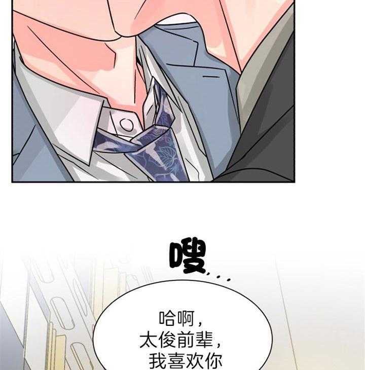 《营业部爱神》第53话 散发耀眼的光芒 第6页