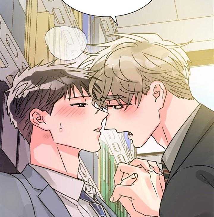 《营业部爱神》第53话 散发耀眼的光芒 第7页