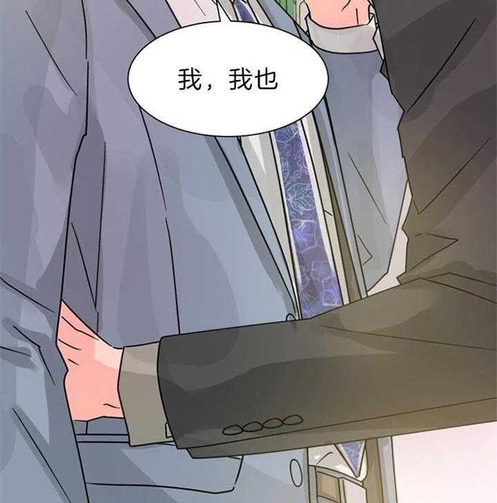 《营业部爱神》第53话 散发耀眼的光芒 第8页