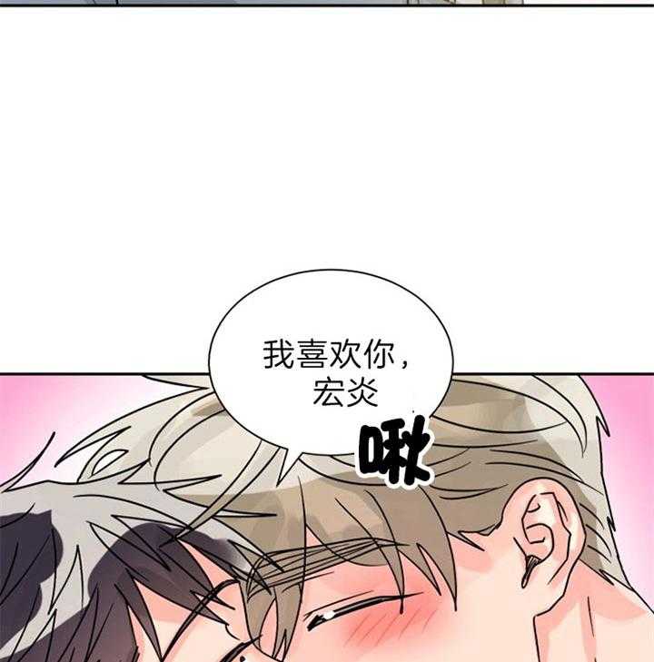 《营业部爱神》第53话 散发耀眼的光芒 第9页