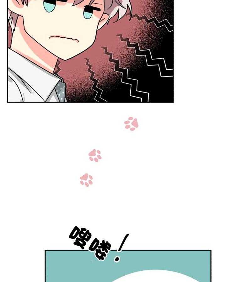 《营业部爱神》第52话 不会花很长时间的 第10页
