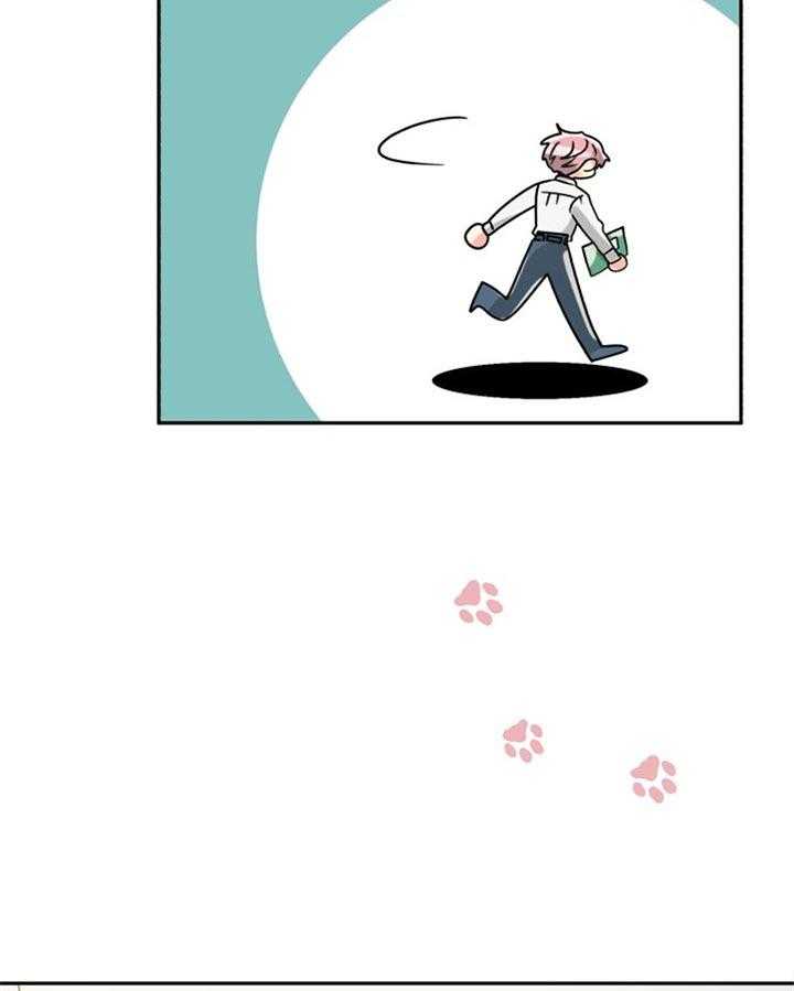 《营业部爱神》第52话 不会花很长时间的 第11页