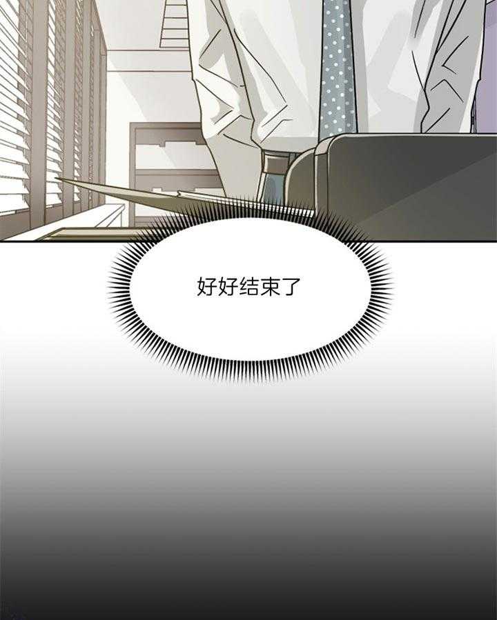 《营业部爱神》第52话 不会花很长时间的 第15页