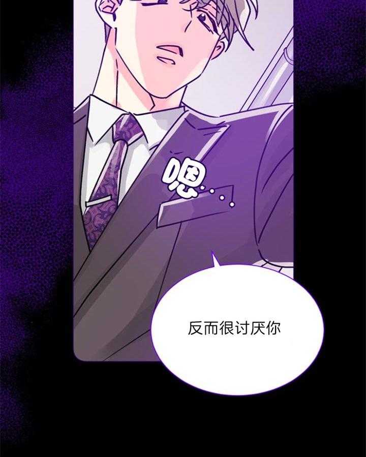 《营业部爱神》第52话 不会花很长时间的 第18页