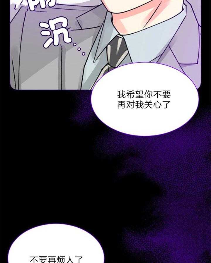 《营业部爱神》第52话 不会花很长时间的 第20页