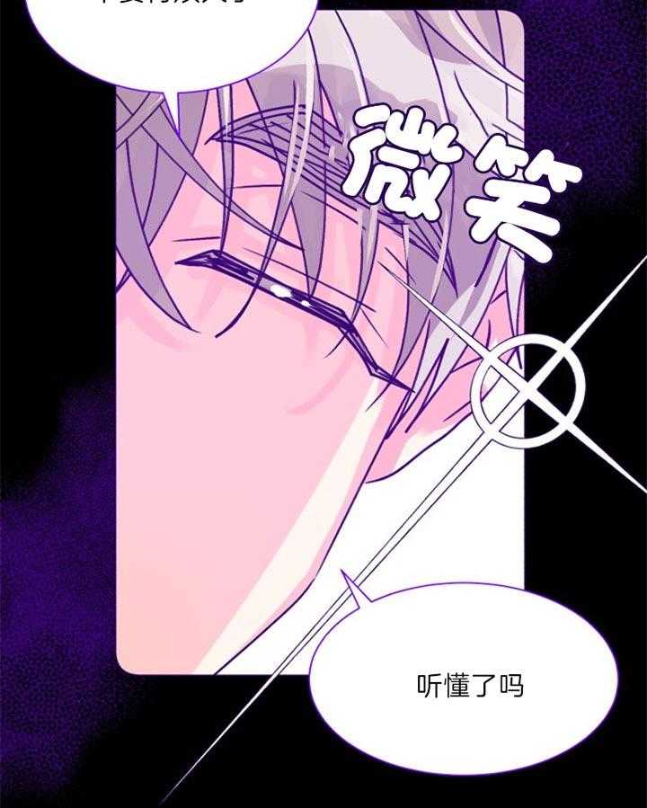 《营业部爱神》第52话 不会花很长时间的 第21页