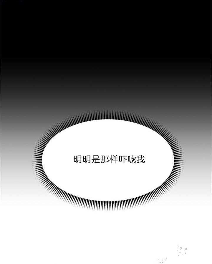 《营业部爱神》第52话 不会花很长时间的 第22页
