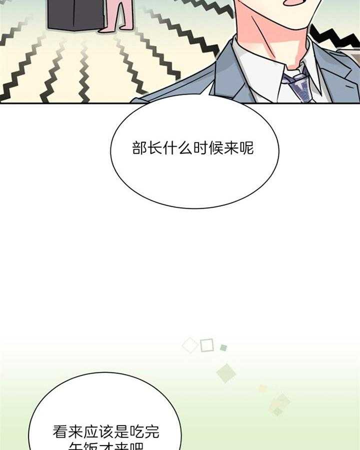 《营业部爱神》第52话 不会花很长时间的 第30页