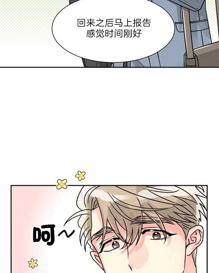 《营业部爱神》第52话 不会花很长时间的 第32页