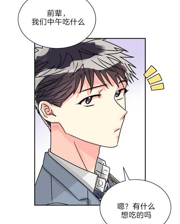 《营业部爱神》第52话 不会花很长时间的 第34页