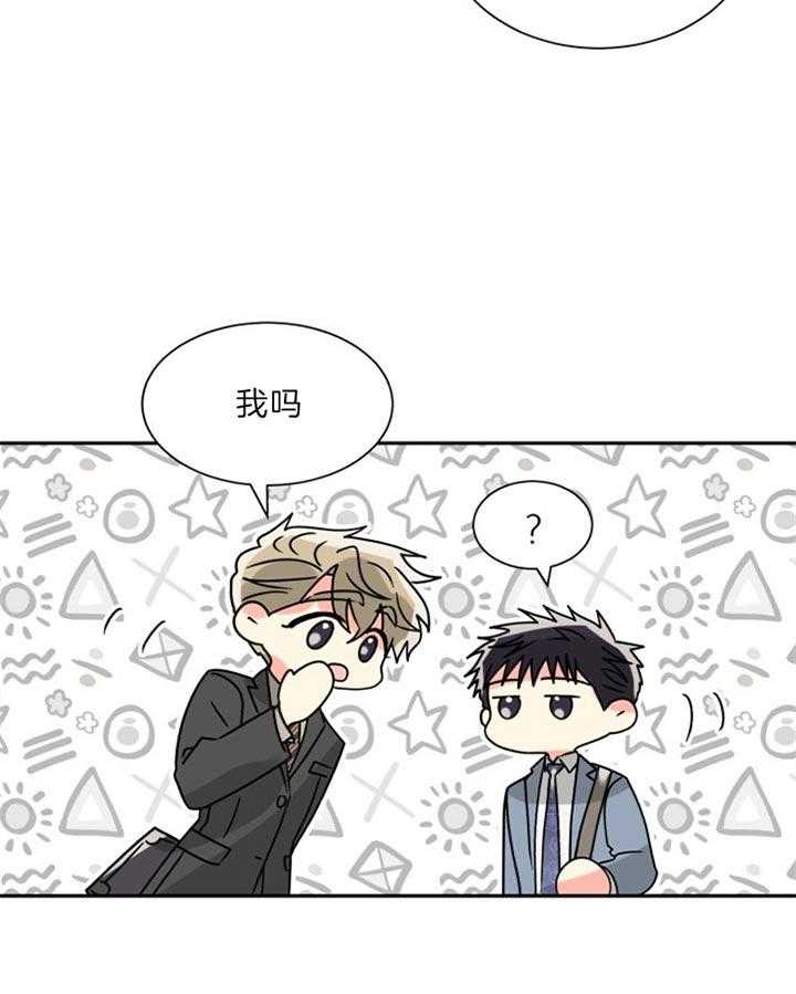 《营业部爱神》第52话 不会花很长时间的 第35页