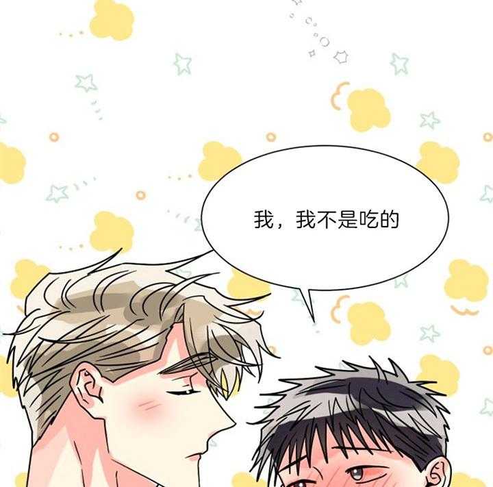 《营业部爱神》第52话 不会花很长时间的 第38页