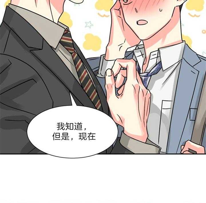 《营业部爱神》第52话 不会花很长时间的 第39页
