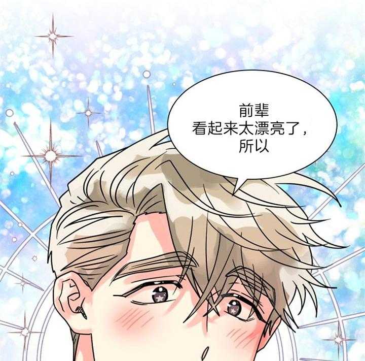《营业部爱神》第52话 不会花很长时间的 第40页