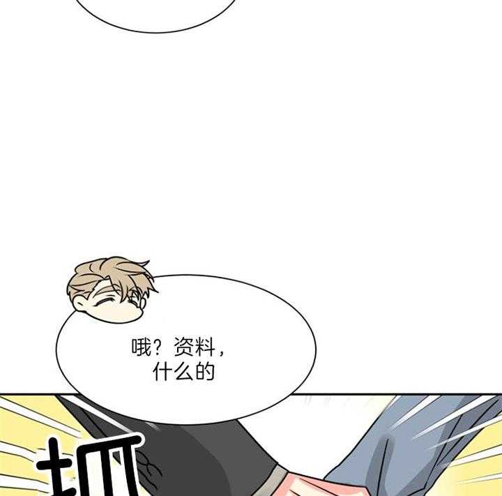 《营业部爱神》第52话 不会花很长时间的 第43页