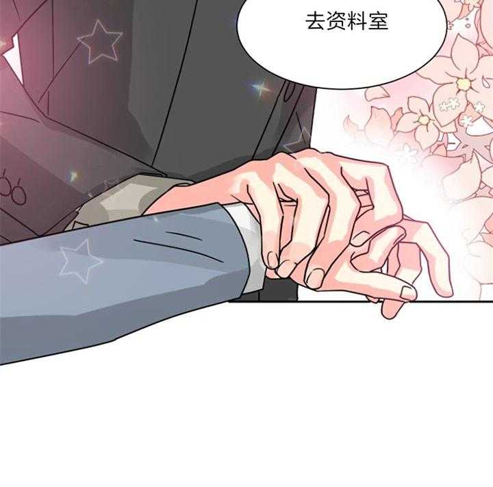 《营业部爱神》第52话 不会花很长时间的 第46页