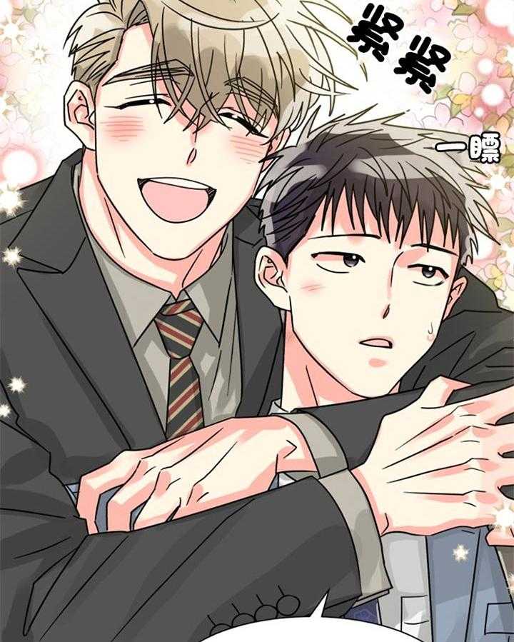 《营业部爱神》第52话 不会花很长时间的 第4页