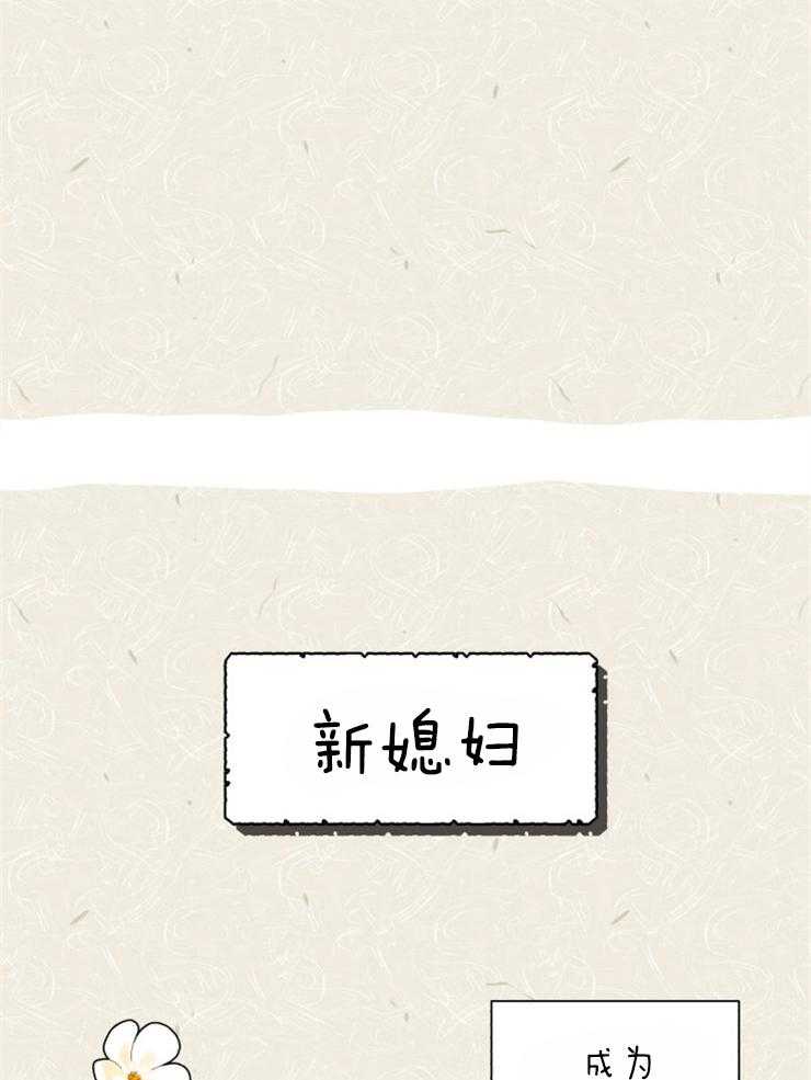 《营业部爱神》第54话 樵夫与老虎（番外） 第16页