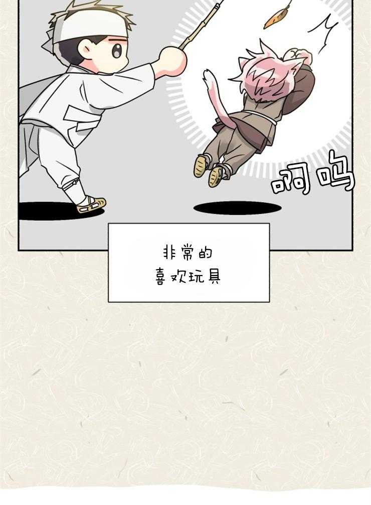 《营业部爱神》第54话 樵夫与老虎（番外） 第41页