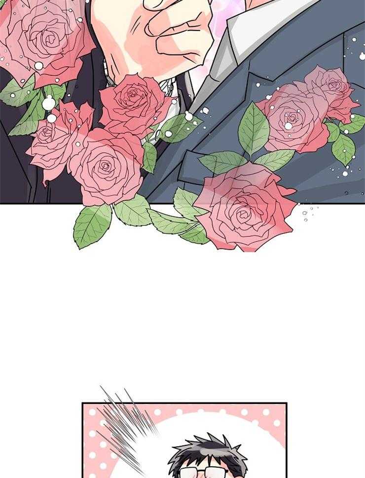 《营业部爱神》第56话 社长隐秘的夜晚（番外） 第11页