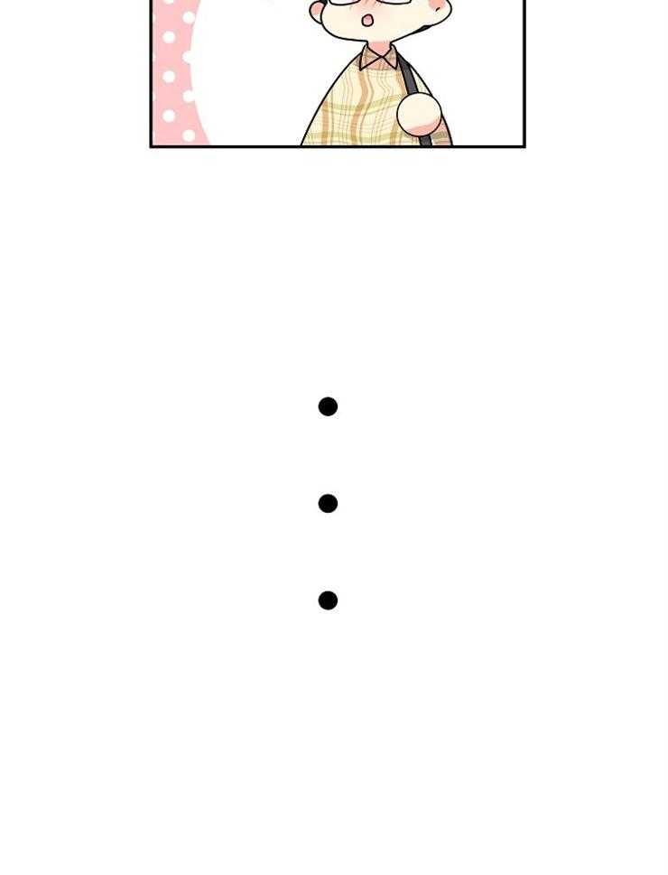 《营业部爱神》第56话 社长隐秘的夜晚（番外） 第12页