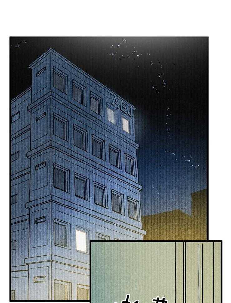 《营业部爱神》第56话 社长隐秘的夜晚（番外） 第15页