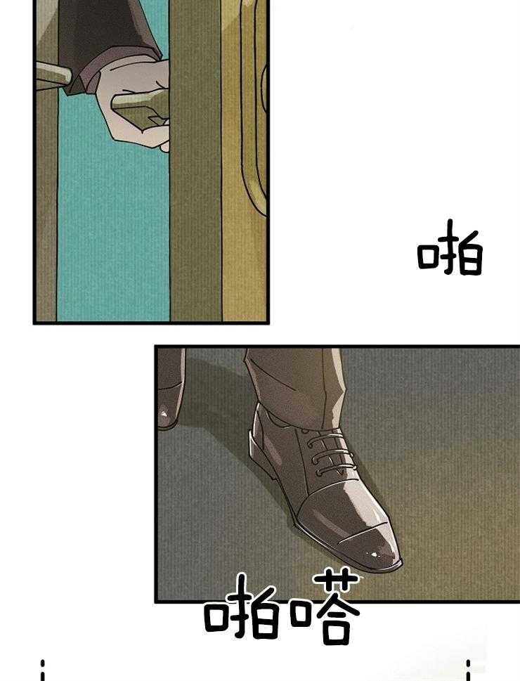 《营业部爱神》第56话 社长隐秘的夜晚（番外） 第18页