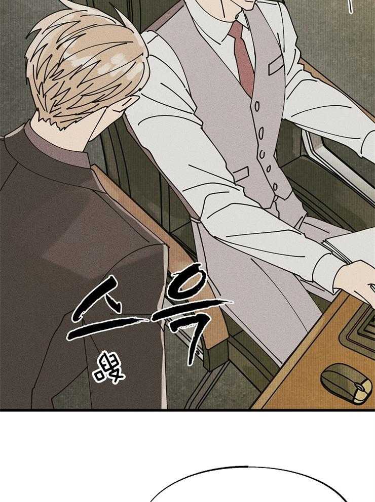 《营业部爱神》第56话 社长隐秘的夜晚（番外） 第21页