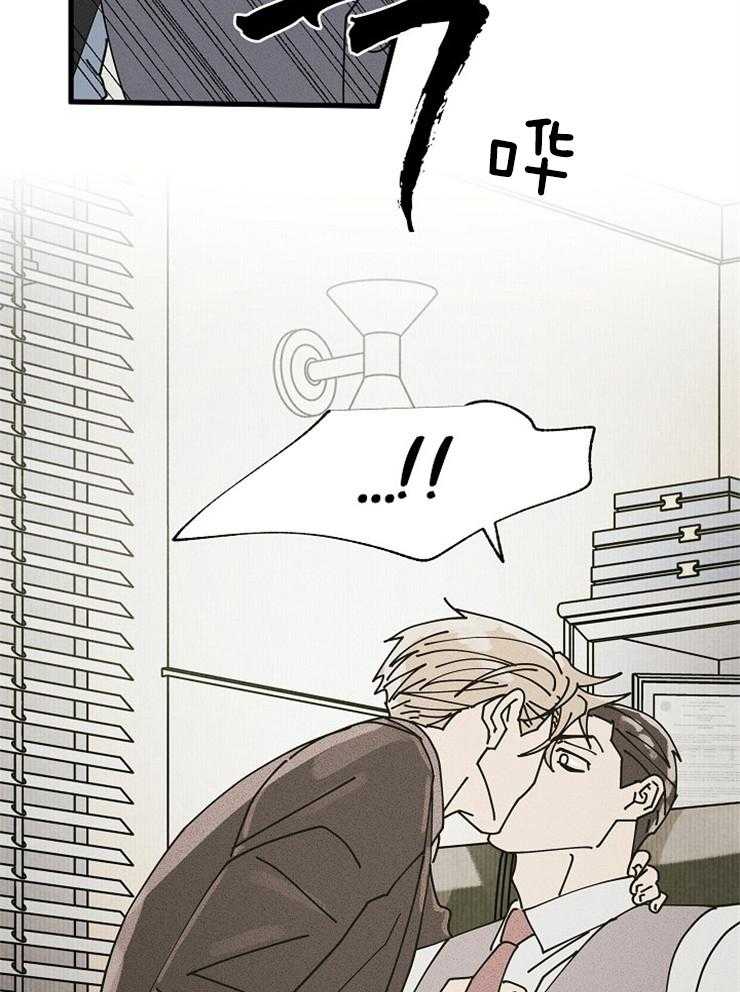 《营业部爱神》第56话 社长隐秘的夜晚（番外） 第23页
